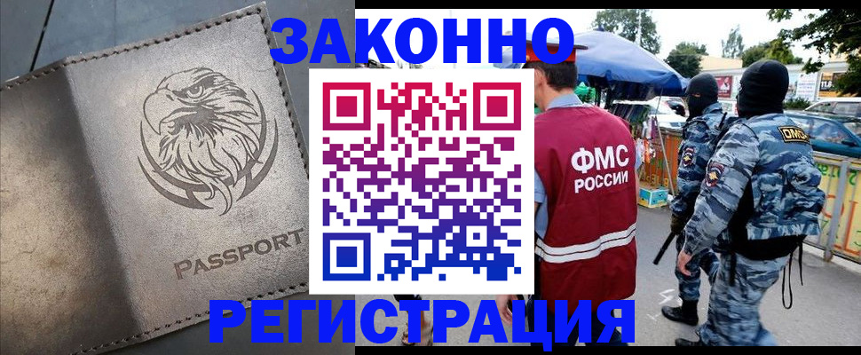 временная регистрация в квартире в Ипатово